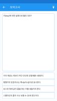 천장크레인운전기능사 capture d'écran 1