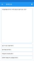 위험물 기능사 تصوير الشاشة 1
