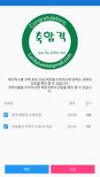 위험물 기능사 تصوير الشاشة 2