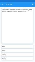 위험물산업기사 screenshot 1