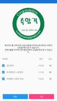 위험물산업기사 screenshot 2