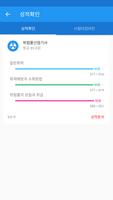 위험물산업기사 screenshot 3