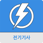 전기기사 icono