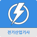 전기산업기사 APK