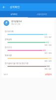 전기산업기사 capture d'écran 3