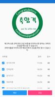 전기산업기사 capture d'écran 2