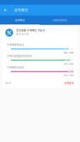 전산응용기계제도기능사 Screenshot 3