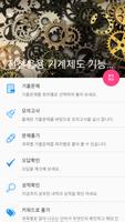전산응용기계제도기능사 Plakat