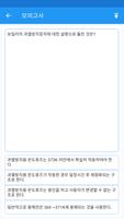 에너지관리기능사 captura de pantalla 1