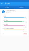 소방설비산업기사(전기) capture d'écran 3