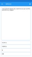 소방설비산업기사(전기) capture d'écran 1