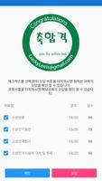 소방설비산업기사(전기) capture d'écran 2