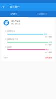 가스기능사 capture d'écran 3