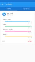 조리 기능사 syot layar 3