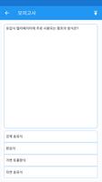 승강기기사 скриншот 1