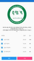 승강기기사 скриншот 2