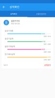 승강기기사 скриншот 3