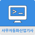승강기기능사 icon