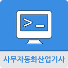 승강기기능사 иконка