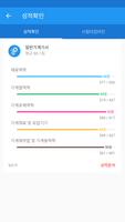 일반기계기사 скриншот 3