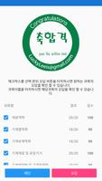 일반기계기사 скриншот 2