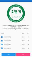 간호조무사 capture d'écran 2