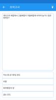 제과 기능사 تصوير الشاشة 1