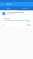 신재생에너지발전설비기능사 capture d'écran 3
