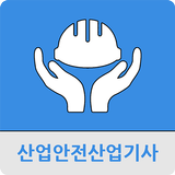 산업안전산업기사-icoon