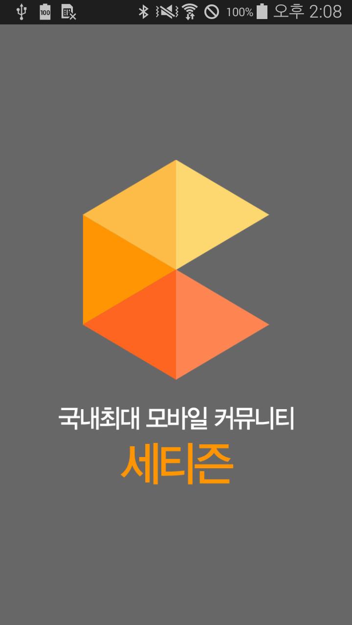 50+ 영상 세티즌 3 Скачать 세티즌 APK для Android