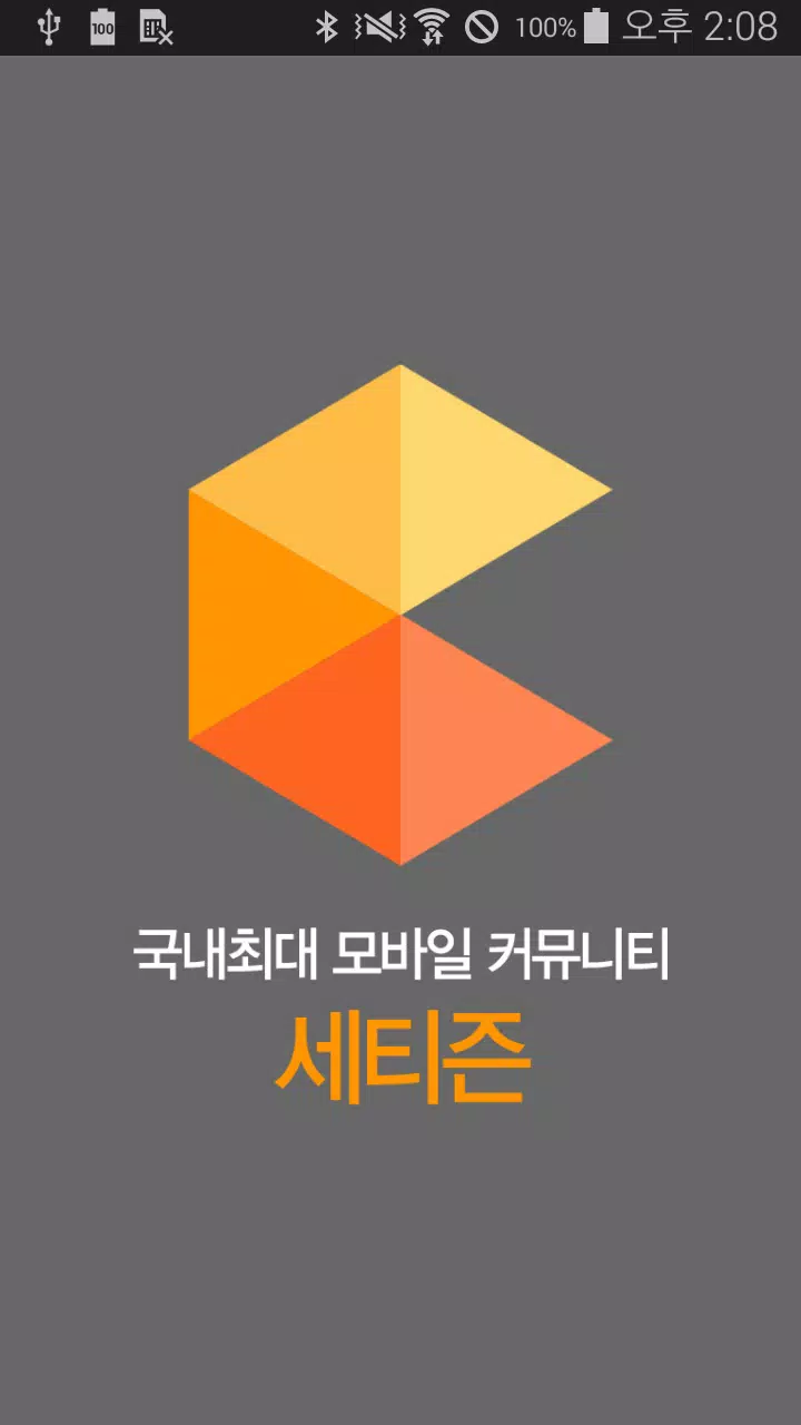 29+ 영상 세티즌 중고 폰 8 Tải xuống APK 세티즌 cho Android