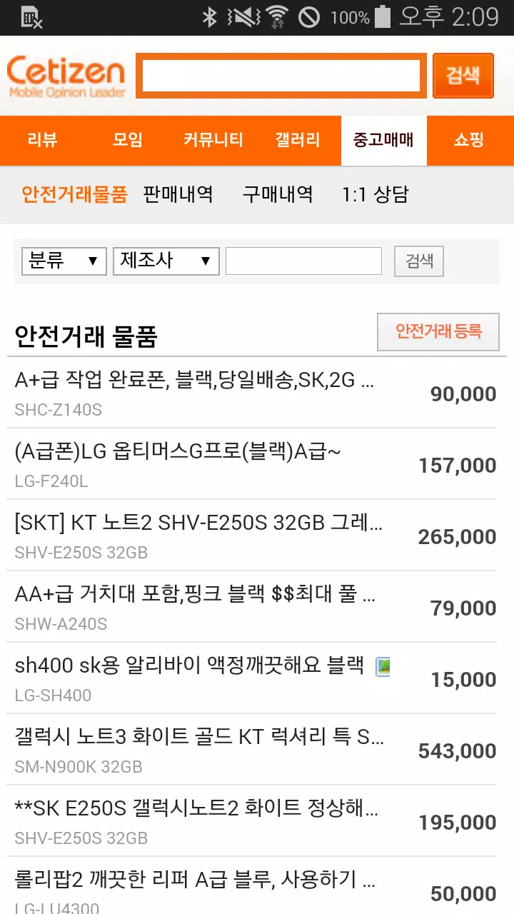 50+ 영상 세티즌 17 Android용 세티즌 APK 다운로드