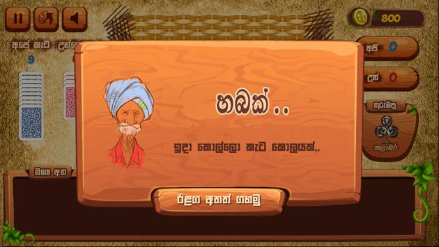 Sinhala omi game download