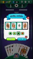 Omi Game: Sinhala Card Game 스크린샷 1