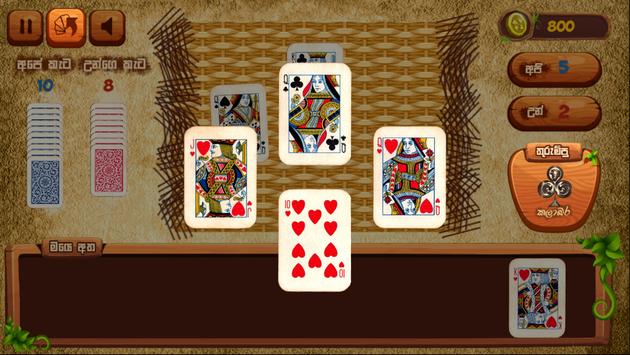 Omi game : The Sinhala Card Game screenshot 3