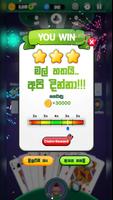 Omi Game: Sinhala Card Game 스크린샷 3