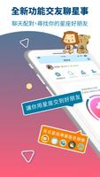星座好朋友 gönderen