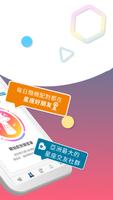 星座好朋友 Ekran Görüntüsü 1