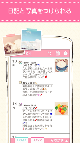 無料で ペタットカレンダー かわいい無料女子向けスケジュールアプリ アプリの最新版 Apk3 3 12をダウンロードー Android用 ペタットカレンダー かわいい無料女子向けスケジュールアプリ Apk の最新バージョンをダウンロード Apkfab Com Jp