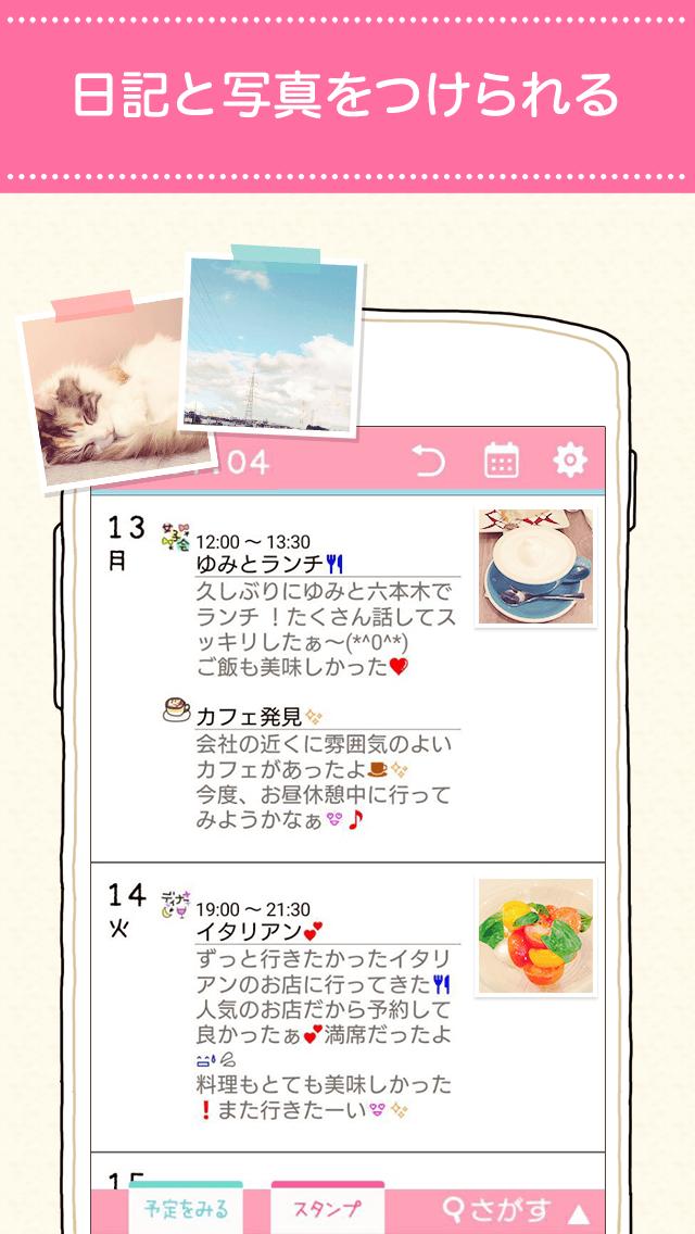 ペタットカレンダー かわいい無料女子向けスケジュールアプリ For Android Apk Download