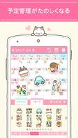 ペタットカレンダー♥かわいい無料女子向けスケジュールアプリ Affiche