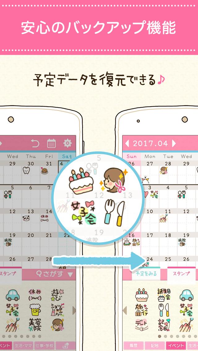 ペタットカレンダー かわいい無料女子向けスケジュールアプリ For Android Apk Download