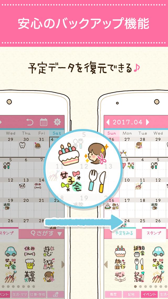 ペタットカレンダー かわいい無料女子向けスケジュールアプリ Cho Android Tải Về Apk