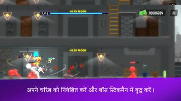 स्टिकमैन बॉस स्क्रीनशॉट 3
