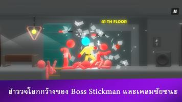 บอสสติกแมน โปสเตอร์