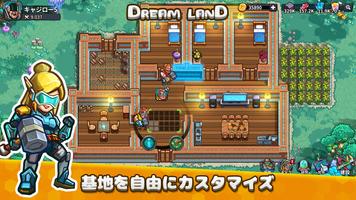 Dream Land スクリーンショット 1