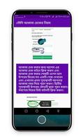 সহজে সৌদি আকামা চেক(Iqama Check) ภาพหน้าจอ 3