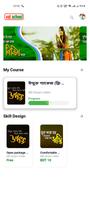 ভ্যাট স্কুল تصوير الشاشة 3