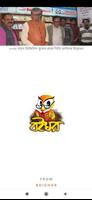 Boighor - Education App पोस्टर