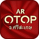 AR OTOP Sisaket APK